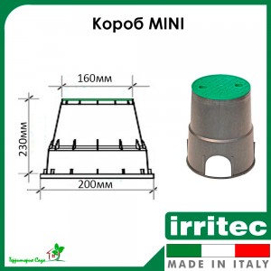 Короб мини (Mini) Irritec IGPOZ2000N01C (Италия)