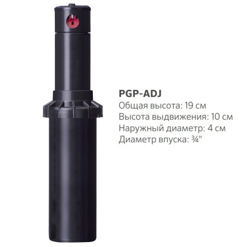Роторный дождеватель PGP-ADJ-XX Hunter