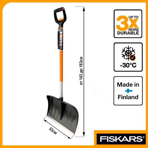 Лопата для уборки снега телескопическая Fiskars X-series 1057189