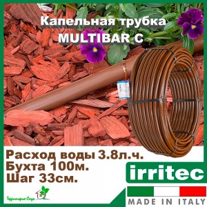 Капельная трубка компенсированная Irritec Multibar C PC 3.8 л/ч шаг 33 см бухта 100метров