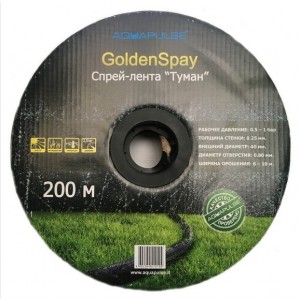Спрей лента Туман (Golden Spray) для полива 40 мм (AQUAPULSE)